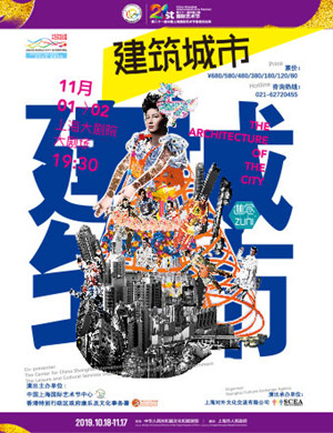 2019音乐剧建筑城市上海站