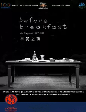 话剧早餐之前凉山站