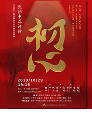 2019评弹初心上海站