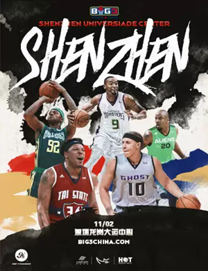 BIG3传奇三对三中国赛深圳站
