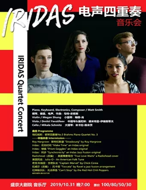 IRIDAS沈阳音乐会