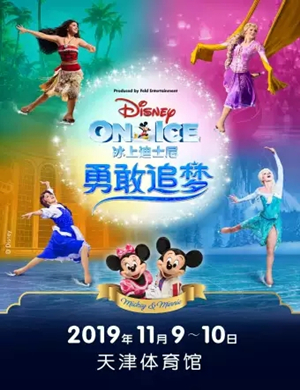 舞蹈剧勇敢追梦天津站