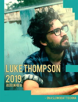 Luke Thompson上海演唱会