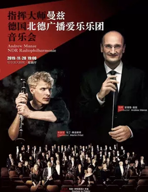 曼兹哈尔滨音乐会