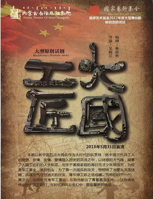 话剧大国工匠宁波站