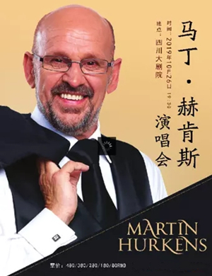 2019马丁赫肯斯成都音乐会