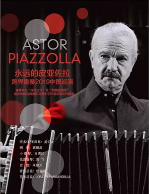 跨界重奏乐团太原音乐会