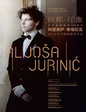 朱瑞尼克太原钢琴音乐会