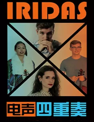 IRIDAS太原音乐会