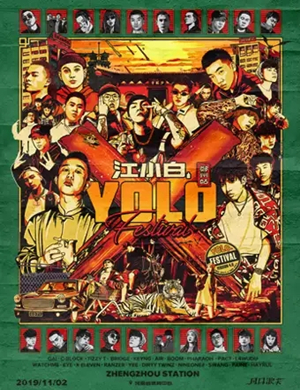 郑州江小白YOLO青年文化节