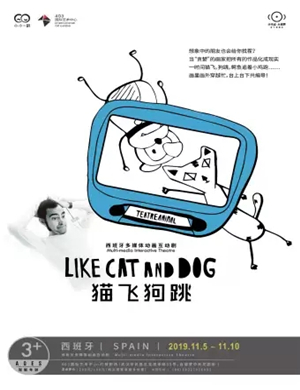 互动剧猫飞狗跳武汉站