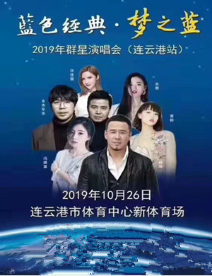 杨坤冯提莫水木年华连云港演唱会