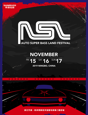 2019宁波ASL电音节