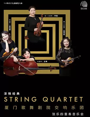 厦门歌舞剧院交响乐珠海音乐会