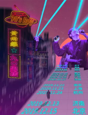 黄雨篱上海演唱会