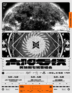 黄旭北京演唱会