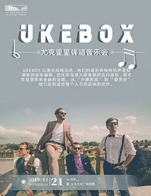 RUKEBOX金华音乐会