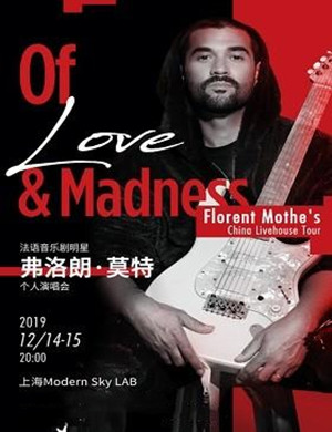 弗洛朗莫特上海演唱会