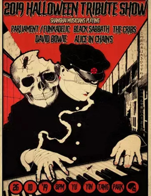 向经典致敬上海演唱会