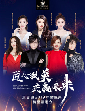 薛之谦福州群星演唱会