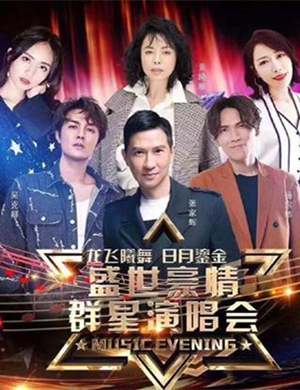 杨宗纬吴克群佛山群星演唱会