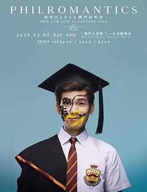 林奕匡澳门演唱会