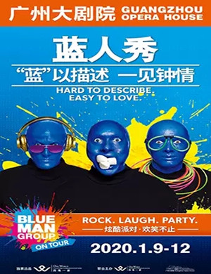 2020舞台秀蓝人秀广州站