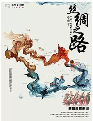 新疆民族乐团杭州音乐会