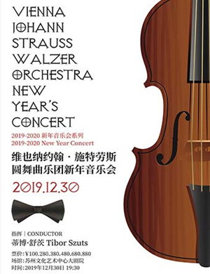 施特劳斯圆舞曲乐团苏州音乐会