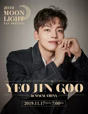 吕珍九澳门粉丝见面会