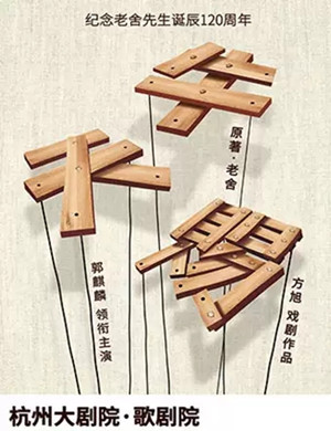 2025话剧牛天赐杭州站