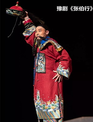 豫剧张伯行福州站