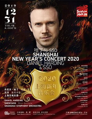 2019哈丁上海音乐会