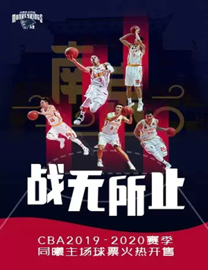 2019CBA南京同曦宙光队联赛