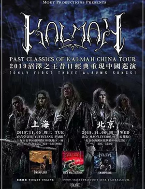 KALMAH乐队上海演唱会