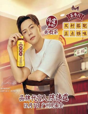 陈伟霆广州粉丝见面会