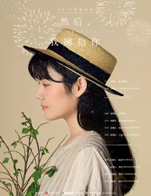 程璧郑州演唱会