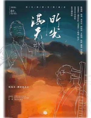 濮哥读美文朗诵会北京站