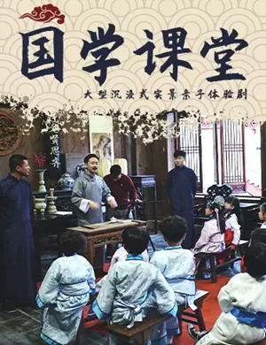 亲子体验剧国学课堂武汉站