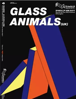 Glass Animal成都演唱会