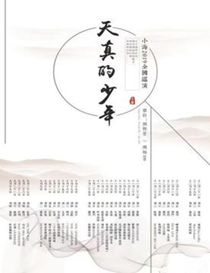 小海南昌演唱会