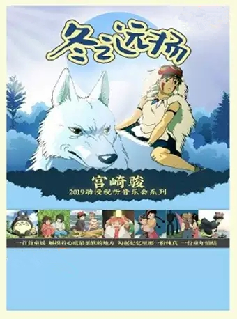 冬之远扬泉州音乐会