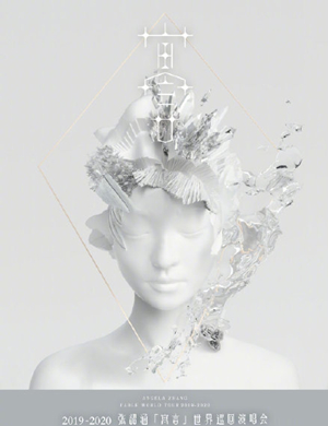 2025张韶涵贺州演唱会