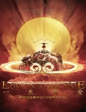 一生所爱陵水音乐会