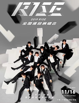 R1SE广州演唱会