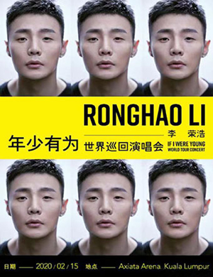李荣浩吉隆坡演唱会