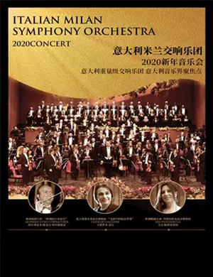 2019意大利米兰交响乐团成都音乐会