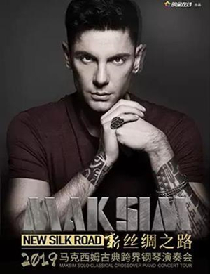 马克西姆重庆音乐会