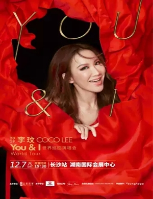 李玟长沙演唱会