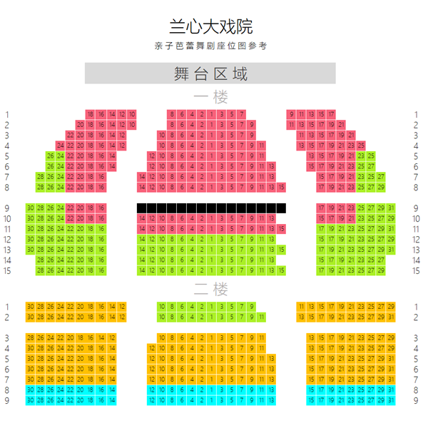 座位图